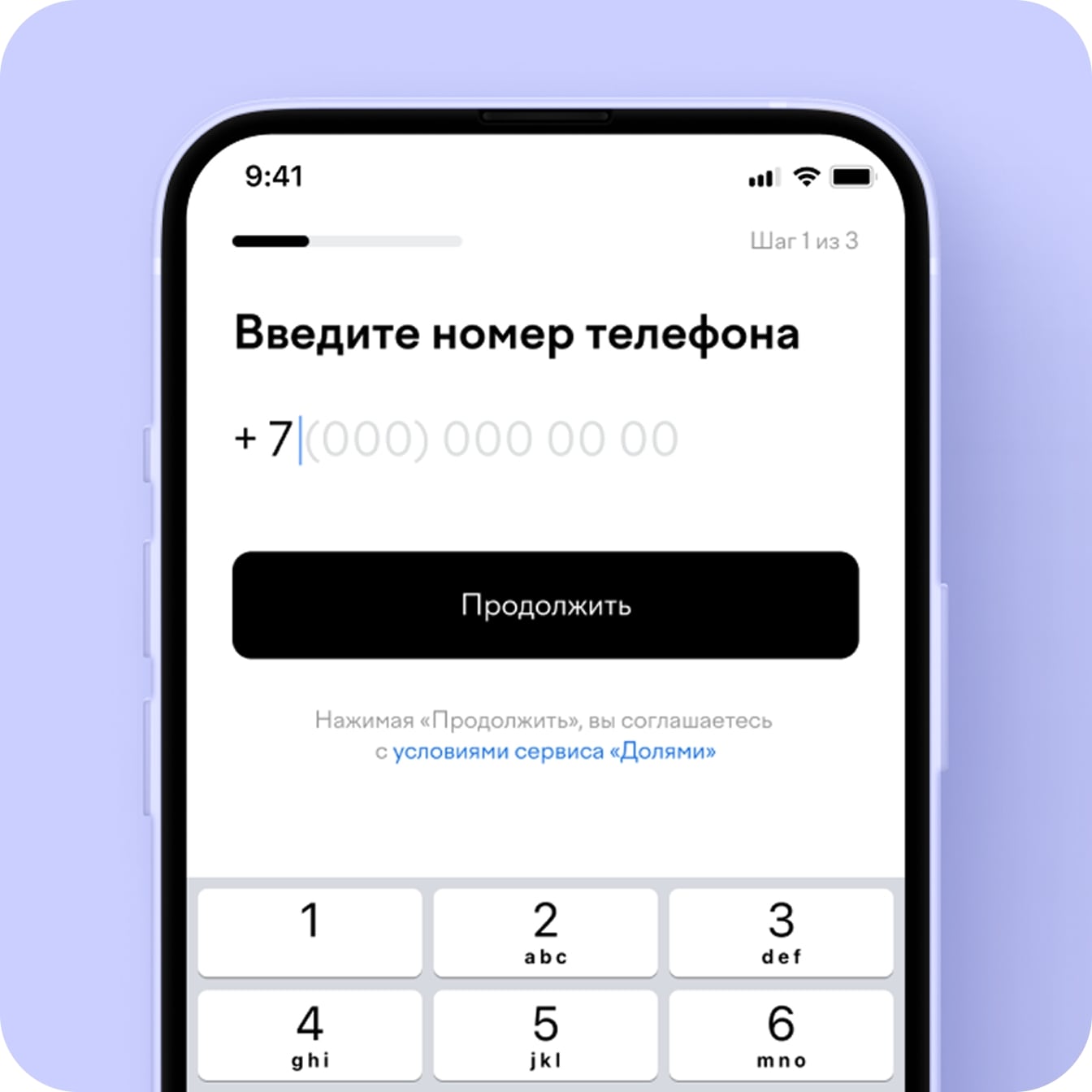 введите свой номер телефона и привяжите свою карту любого банка